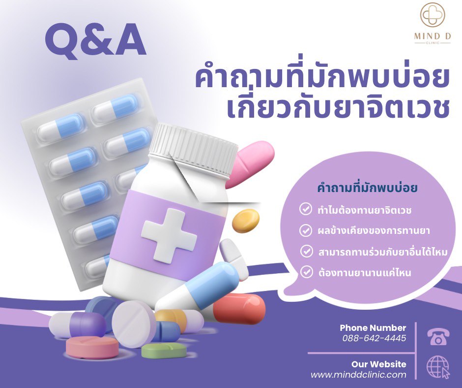 คำถามที่มักพบบ่อย