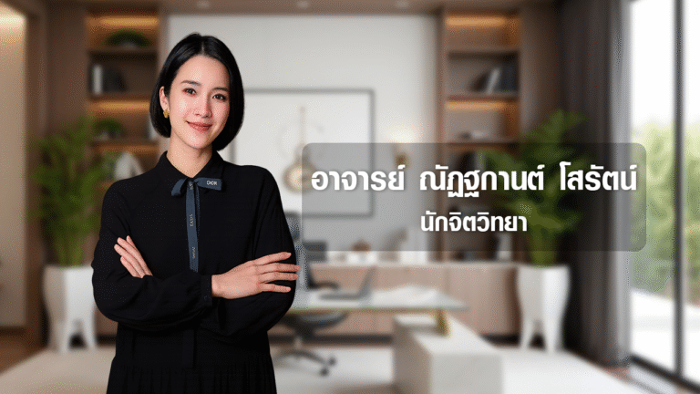 อาจารย์ ณัฏฐกานต์ โสรัตน์