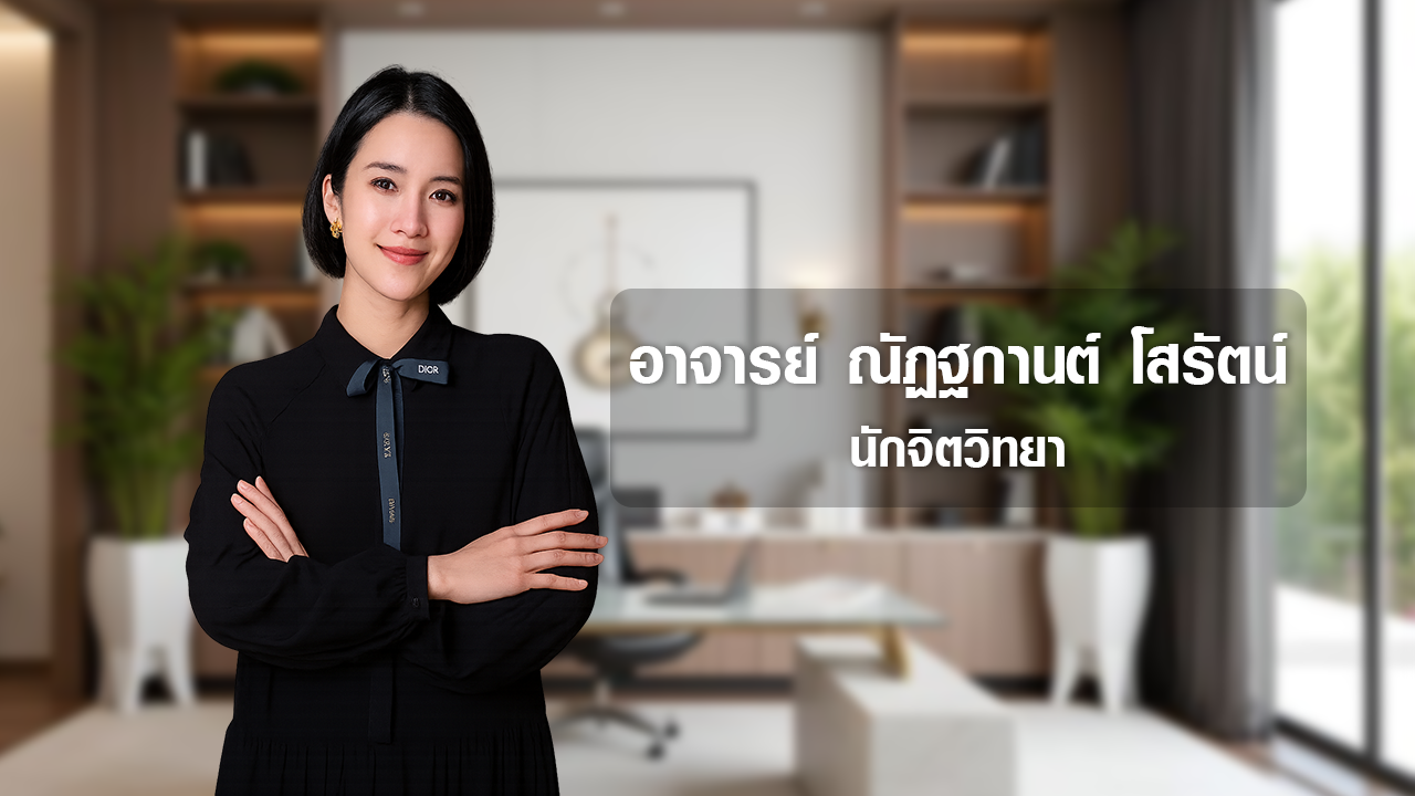 อาจารย์ ณัฏฐกานต์ โสรัตน์